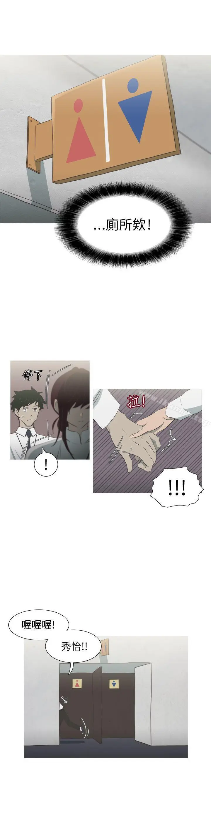 漫画《蛇精潮穴》第11话第9张图