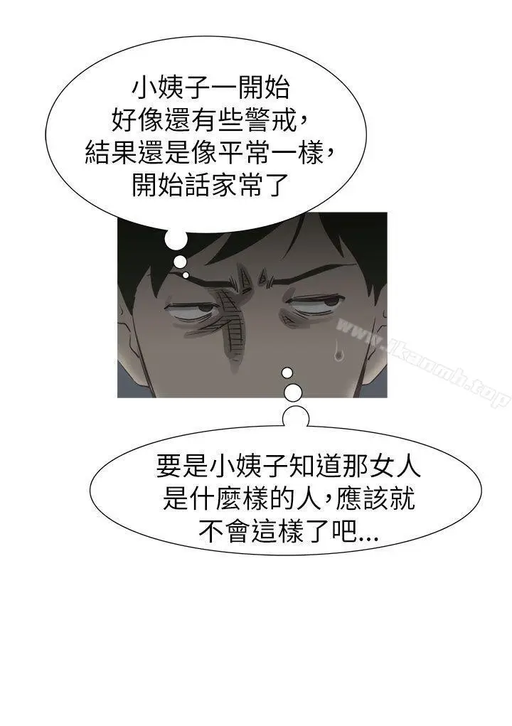 漫画《蛇精潮穴》第19话第11张图