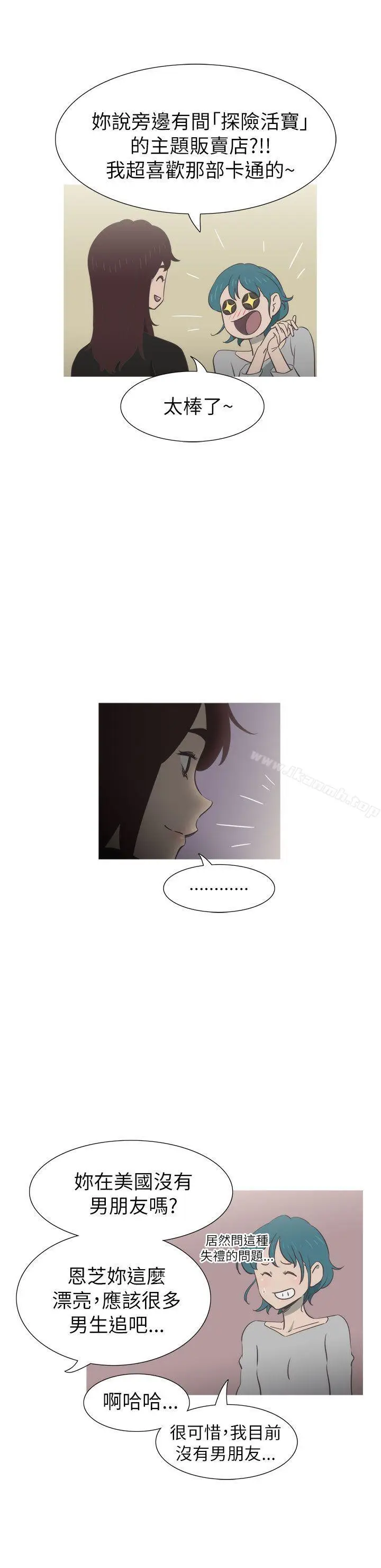 漫画《蛇精潮穴》第19话第12张图