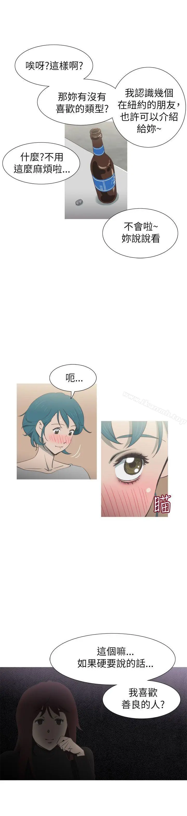 漫画《蛇精潮穴》第19话第13张图