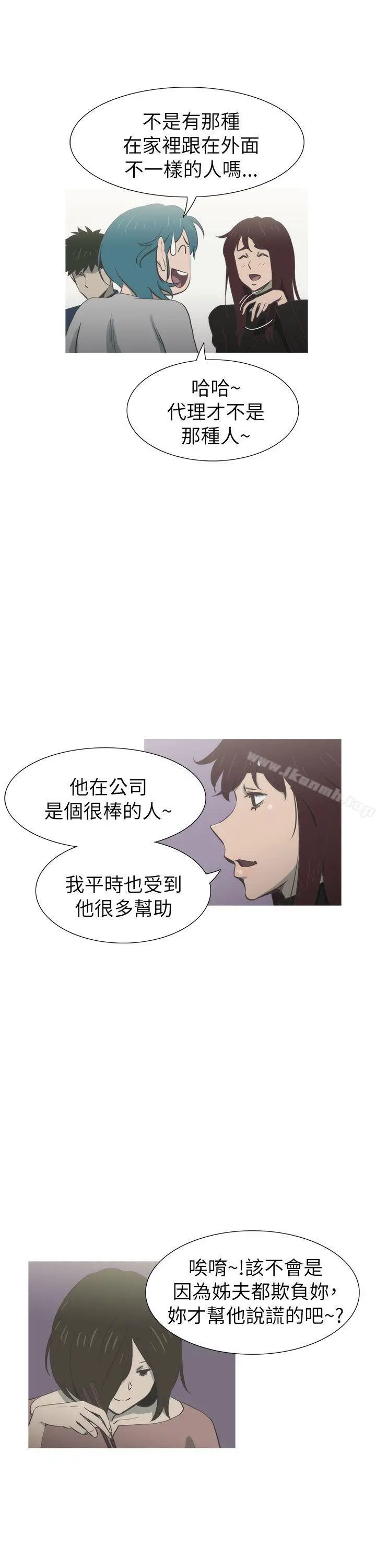 漫画《蛇精潮穴》第19话第17张图