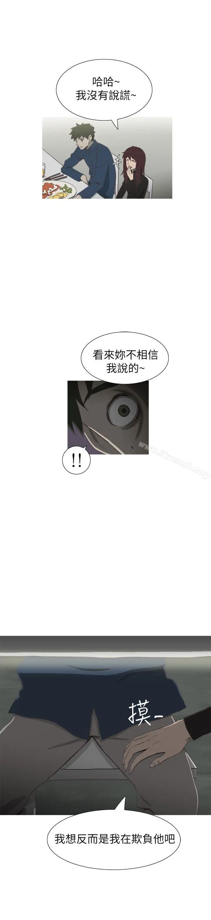漫画《蛇精潮穴》第19话第18张图