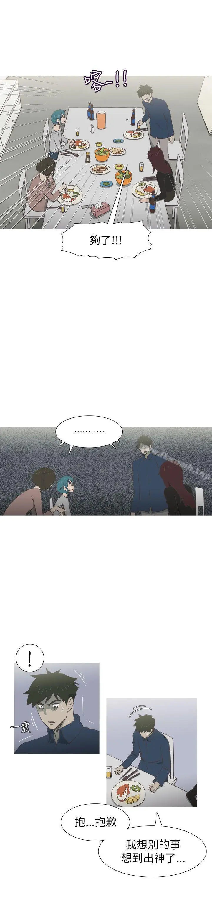 漫画《蛇精潮穴》第19话第22张图
