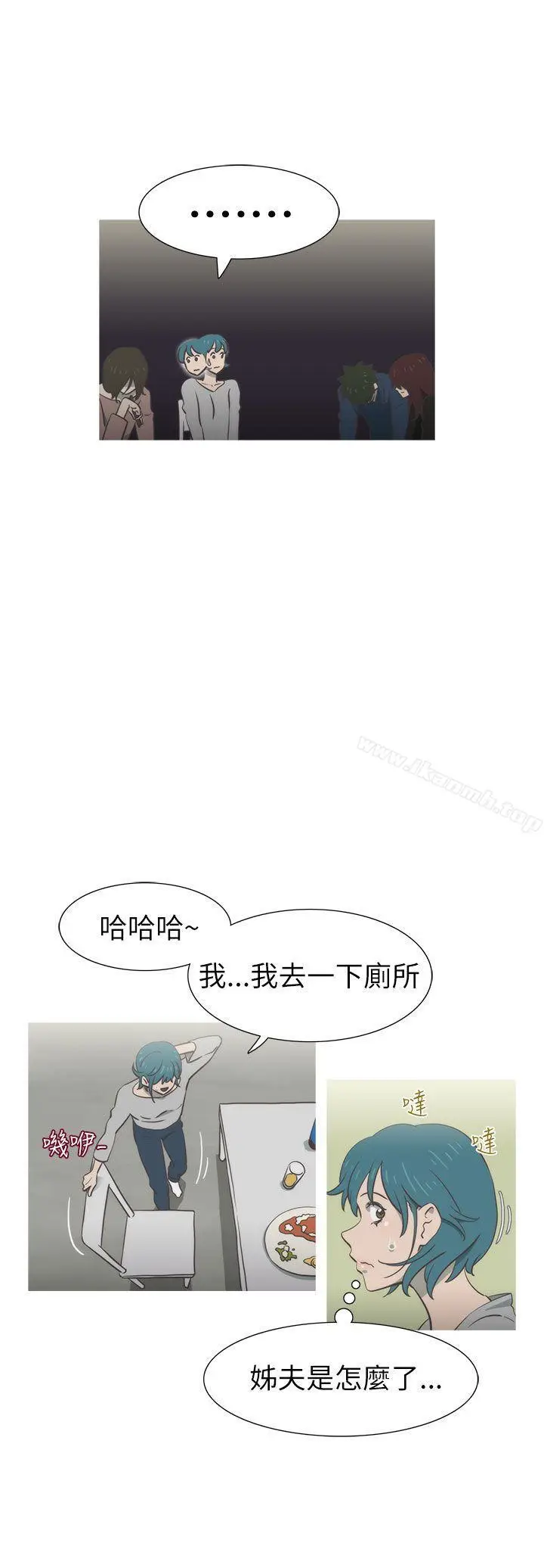 漫画《蛇精潮穴》第19话第24张图