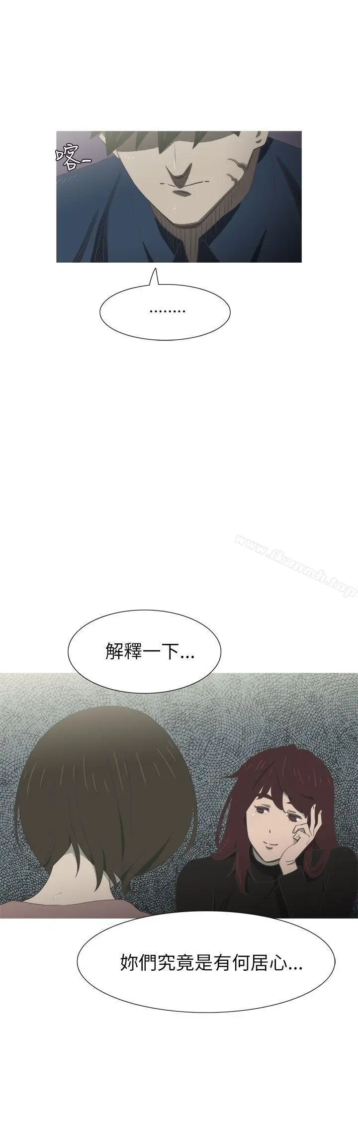 漫画《蛇精潮穴》第19话第25张图