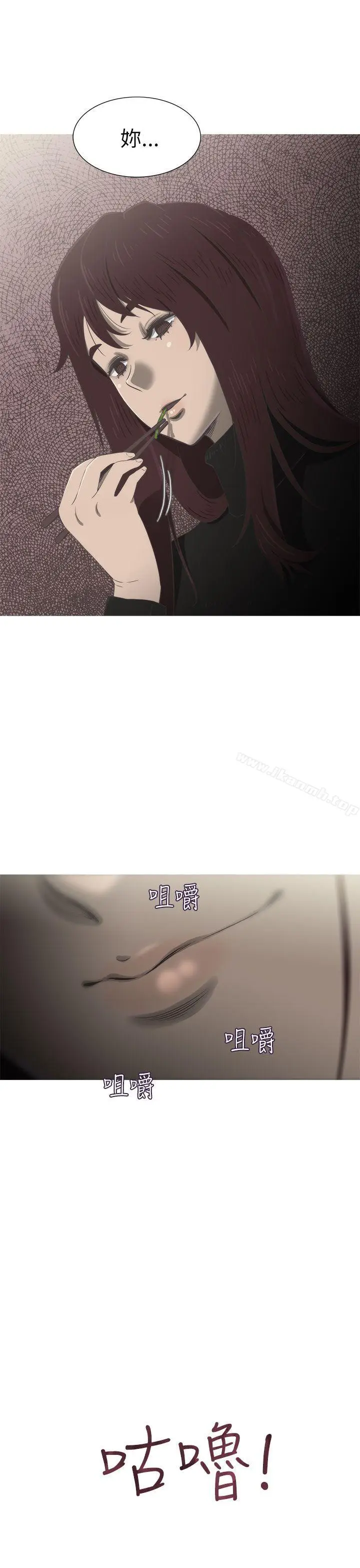 漫画《蛇精潮穴》第19话第28张图