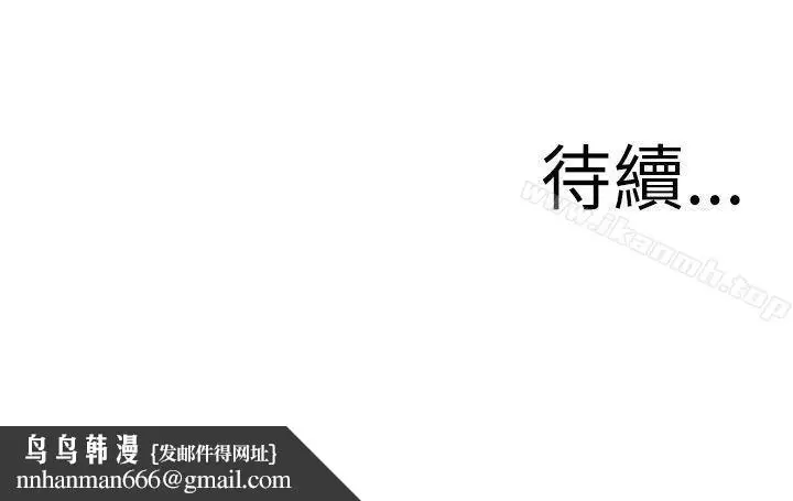 漫画《蛇精潮穴》第19话第29张图
