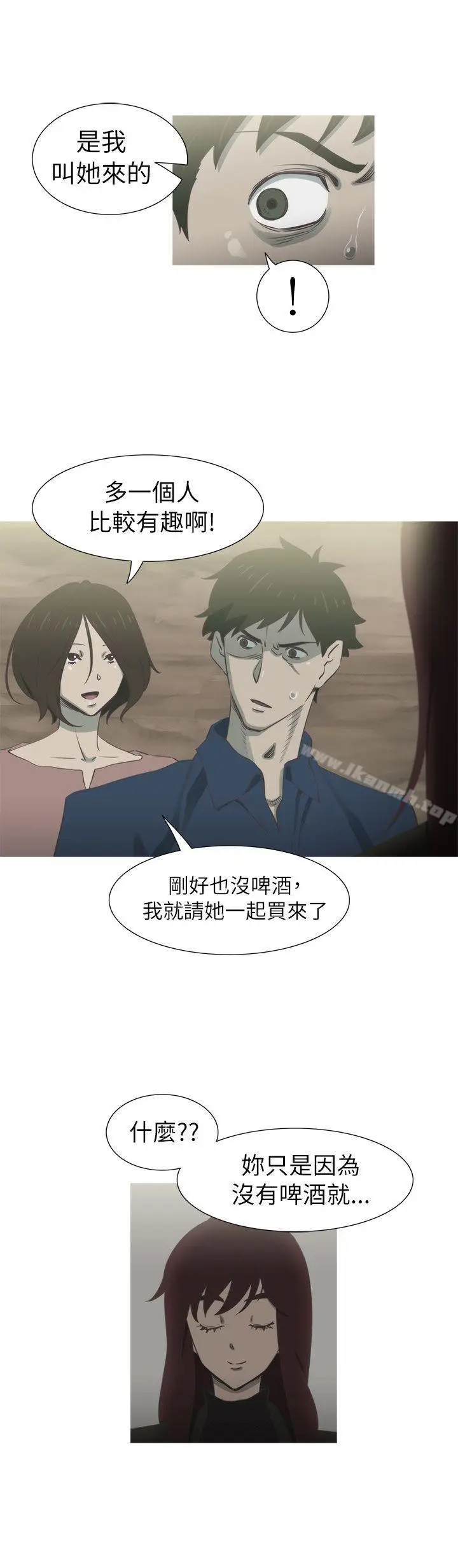 漫画《蛇精潮穴》第19话第3张图