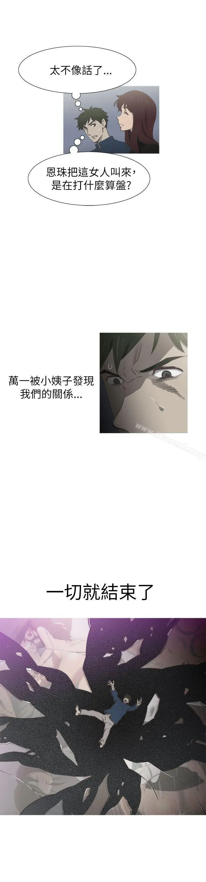 漫画《蛇精潮穴》第19话第7张图