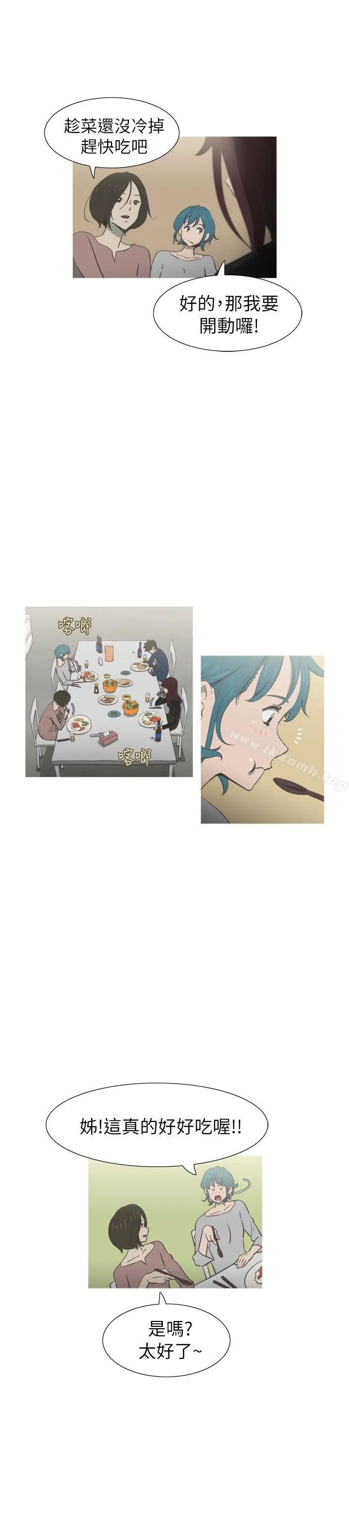漫画《蛇精潮穴》第19话第8张图
