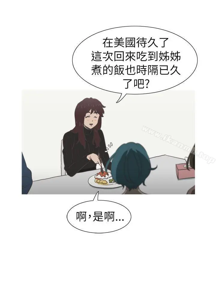 漫画《蛇精潮穴》第19话第9张图
