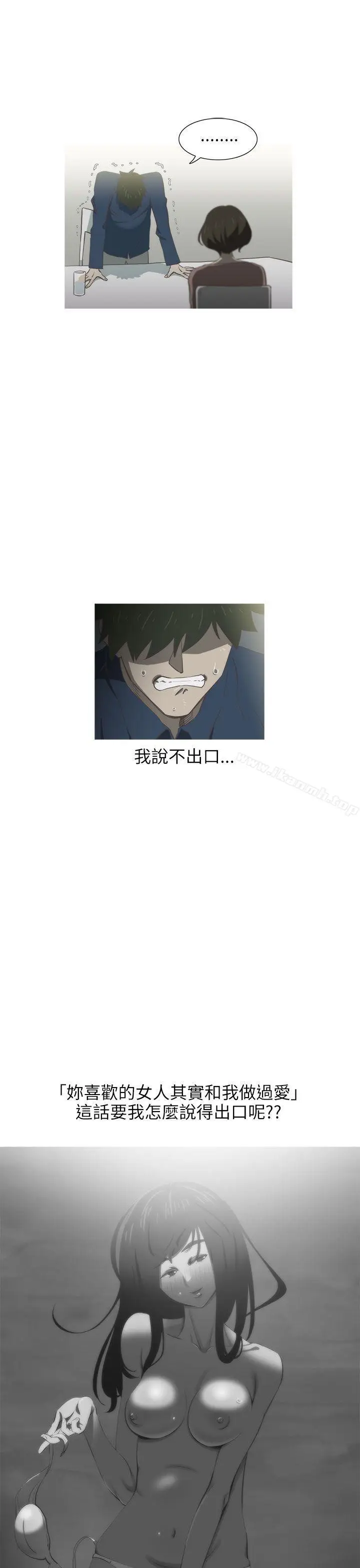 漫画《蛇精潮穴》第17话第11张图