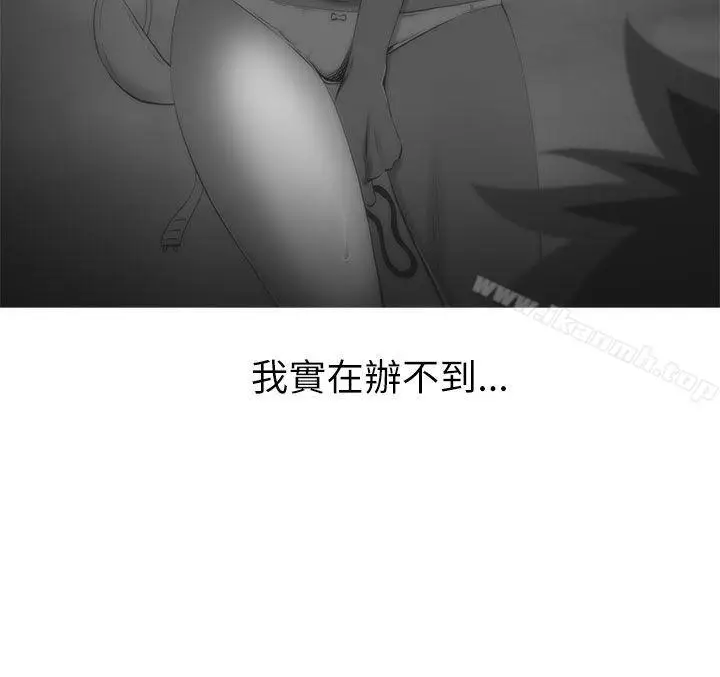 漫画《蛇精潮穴》第17话第12张图