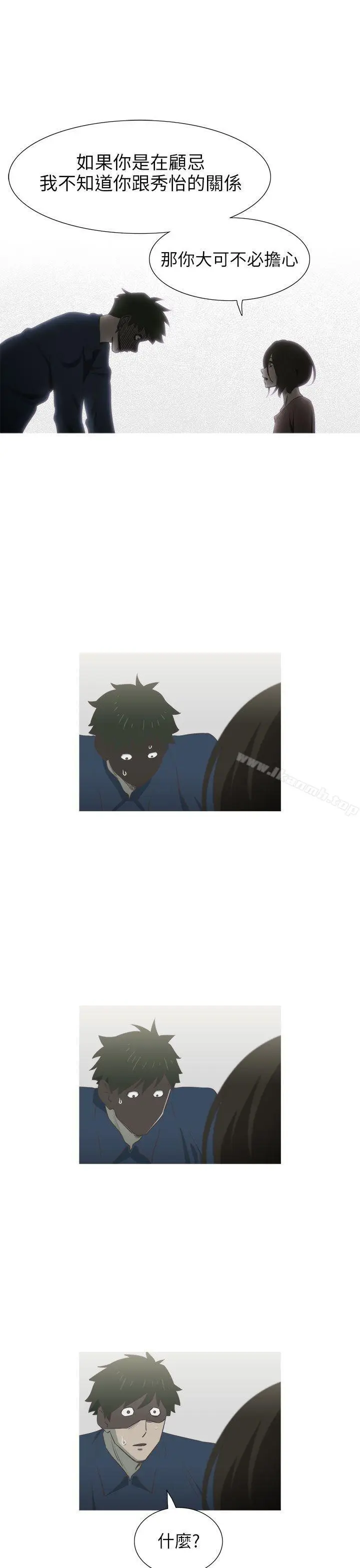 漫画《蛇精潮穴》第17话第13张图