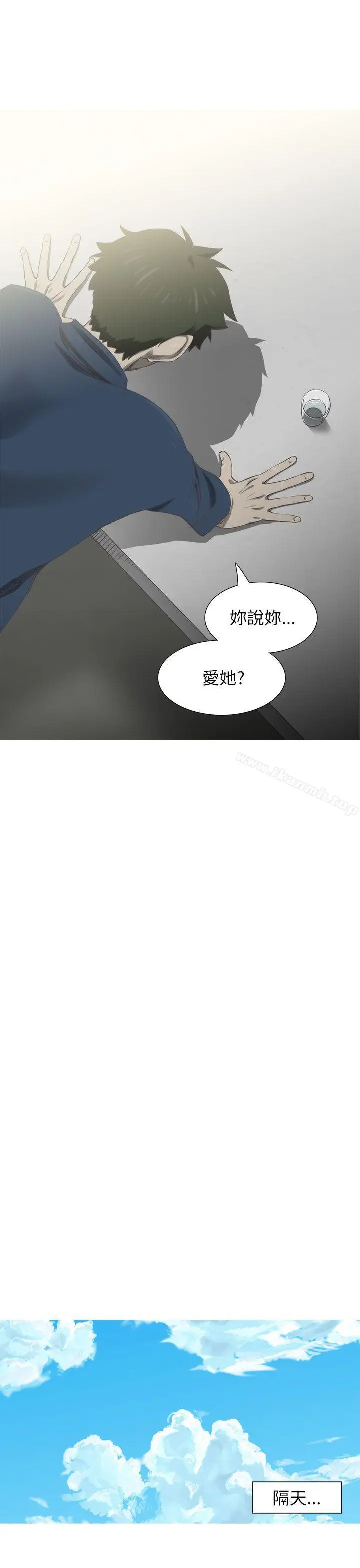 漫画《蛇精潮穴》第17话第17张图