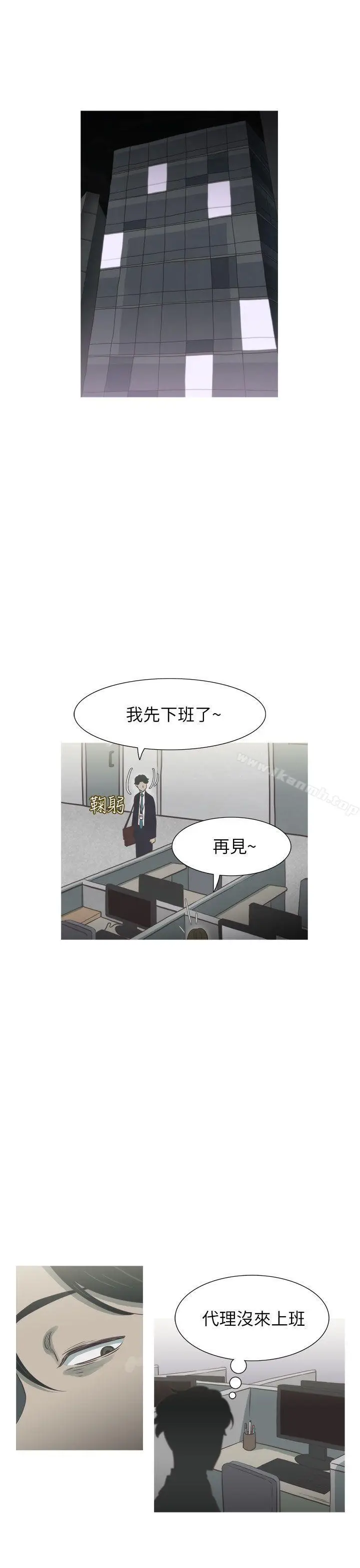 漫画《蛇精潮穴》第17话第19张图