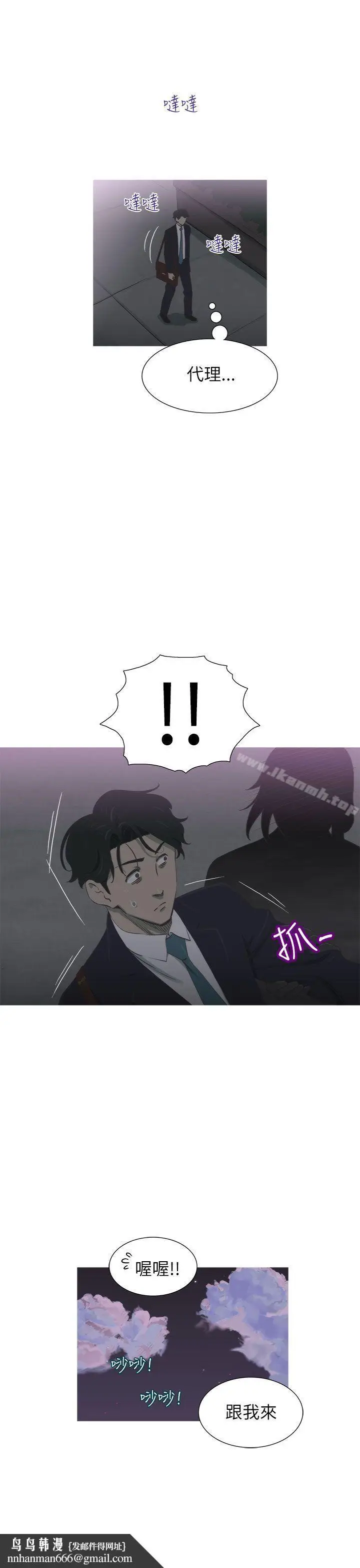 漫画《蛇精潮穴》第17话第21张图