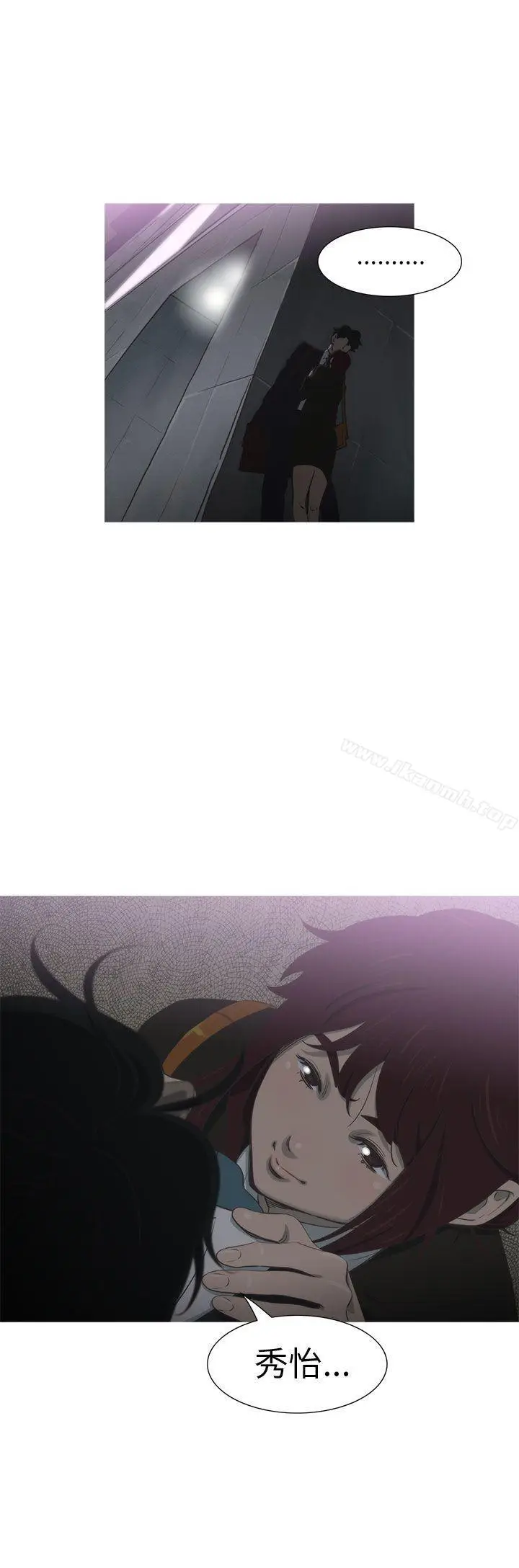 漫画《蛇精潮穴》第17话第23张图