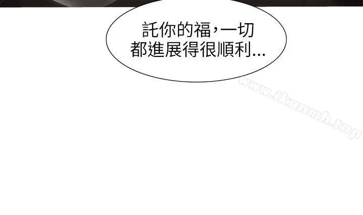 漫画《蛇精潮穴》第17话第25张图