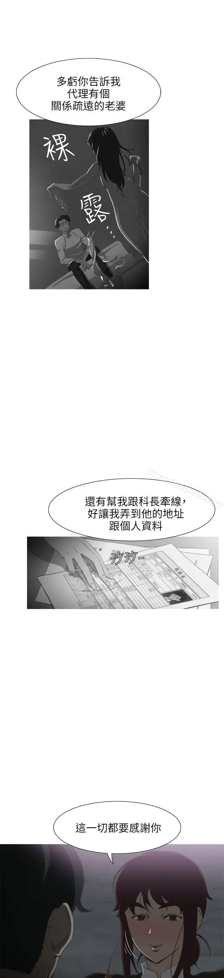 漫画《蛇精潮穴》第17话第26张图