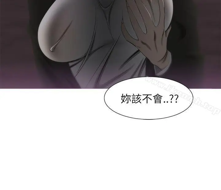 漫画《蛇精潮穴》第17话第29张图