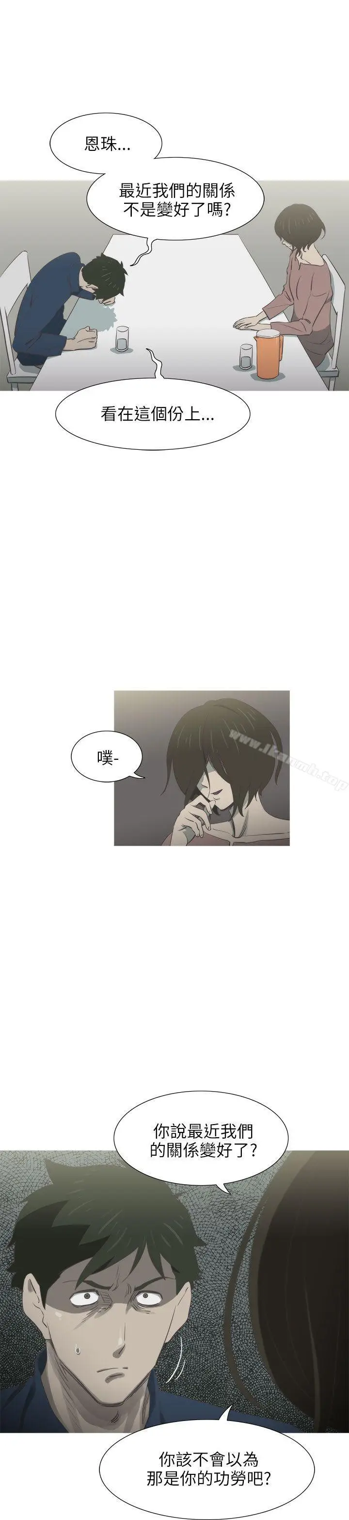 漫画《蛇精潮穴》第17话第3张图
