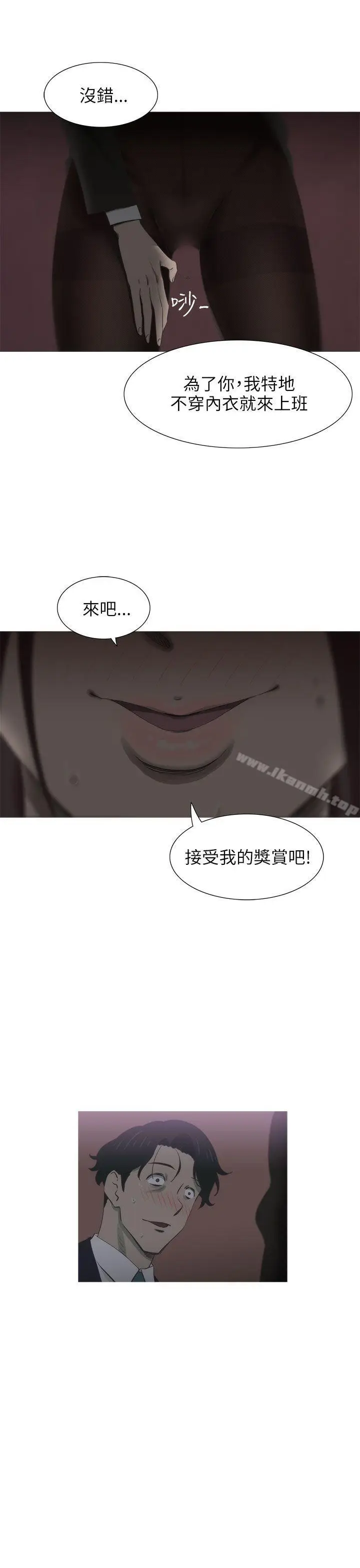 漫画《蛇精潮穴》第17话第30张图