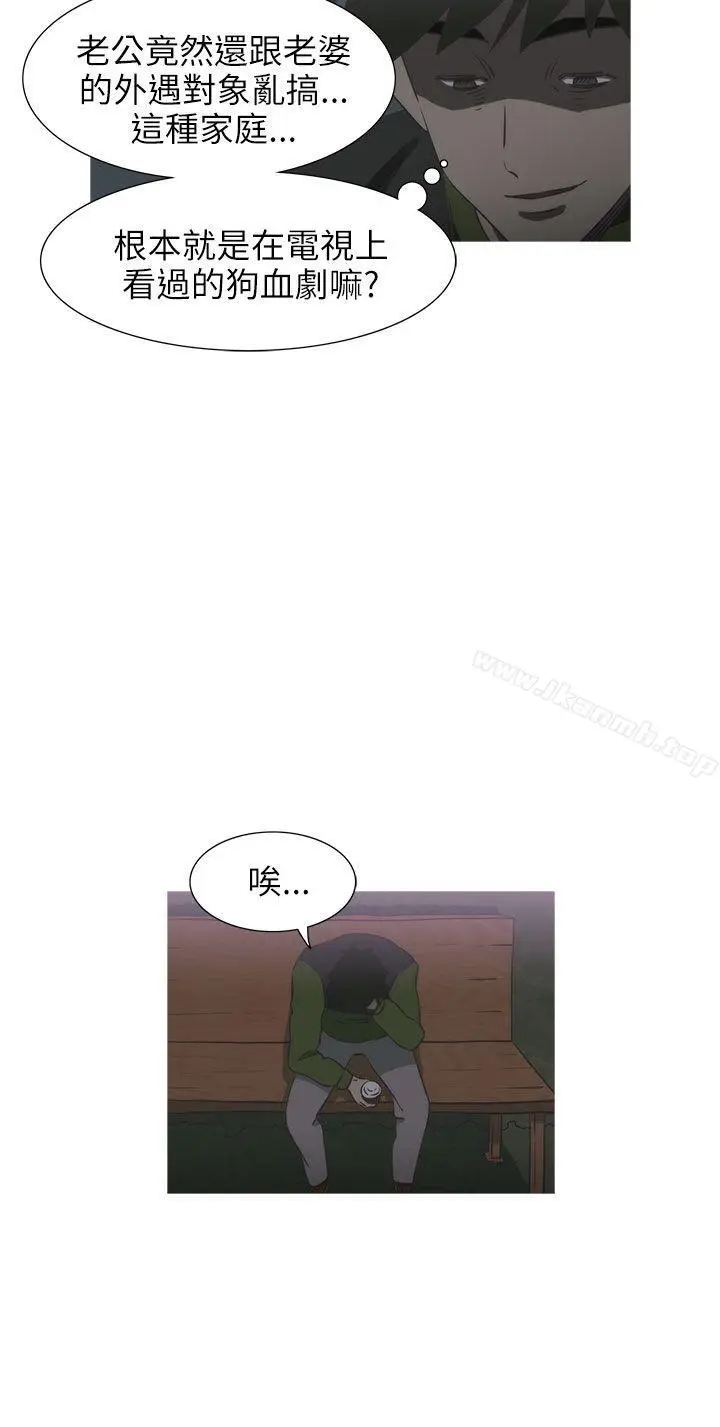 漫画《蛇精潮穴》第17话第33张图