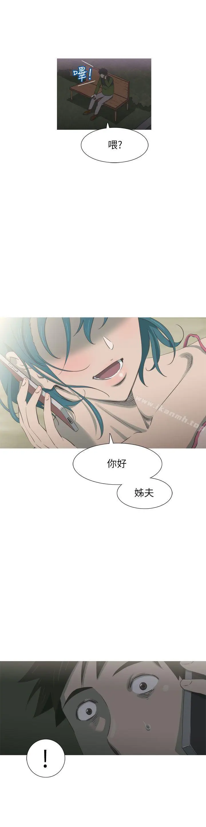 漫画《蛇精潮穴》第17话第35张图