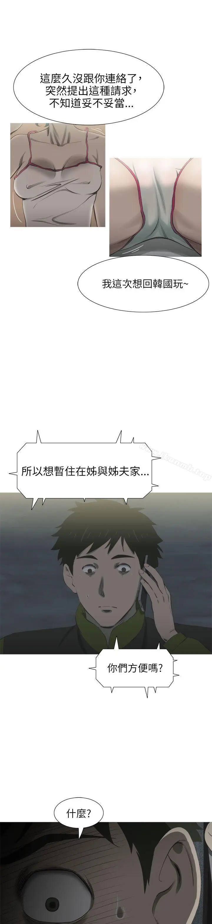 漫画《蛇精潮穴》第17话第37张图
