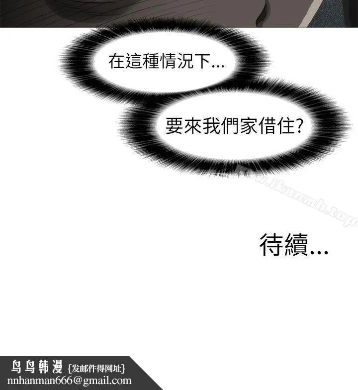 漫画《蛇精潮穴》第17话第38张图
