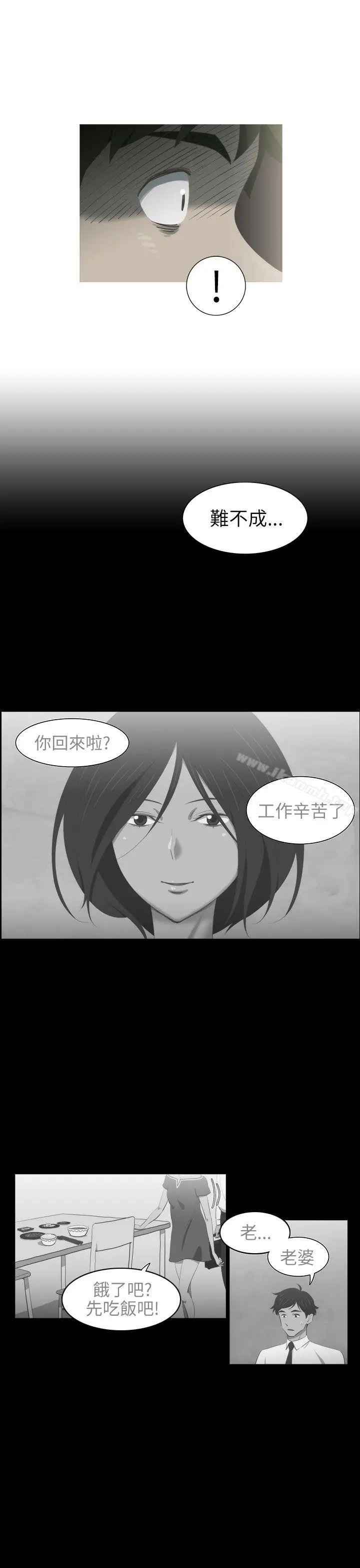 漫画《蛇精潮穴》第17话第5张图