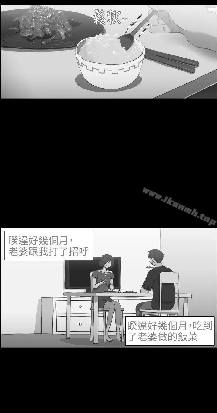 漫画《蛇精潮穴》第17话第6张图
