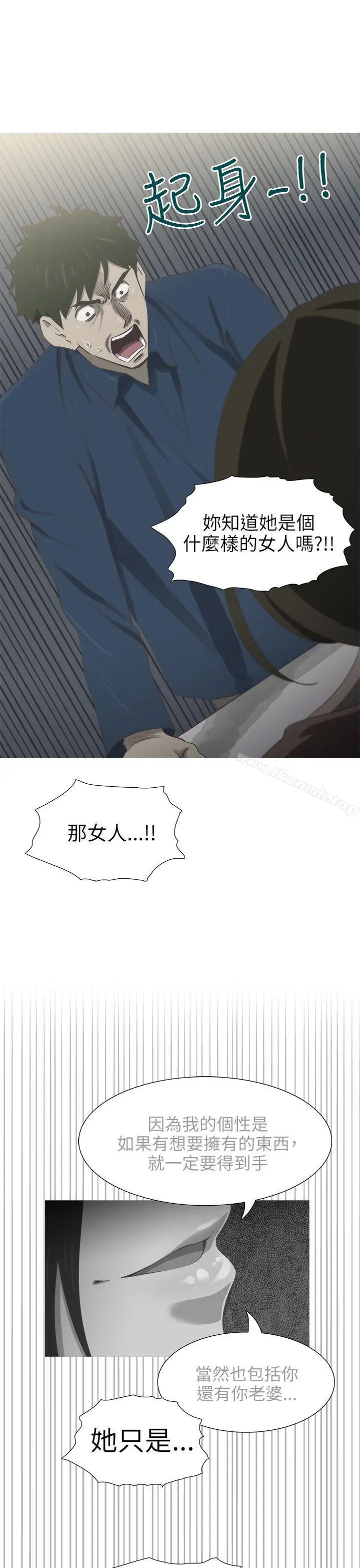 漫画《蛇精潮穴》第17话第8张图
