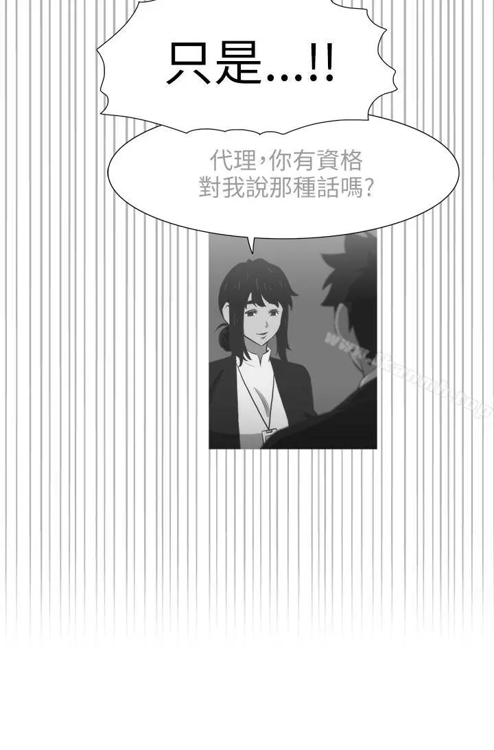 漫画《蛇精潮穴》第17话第9张图