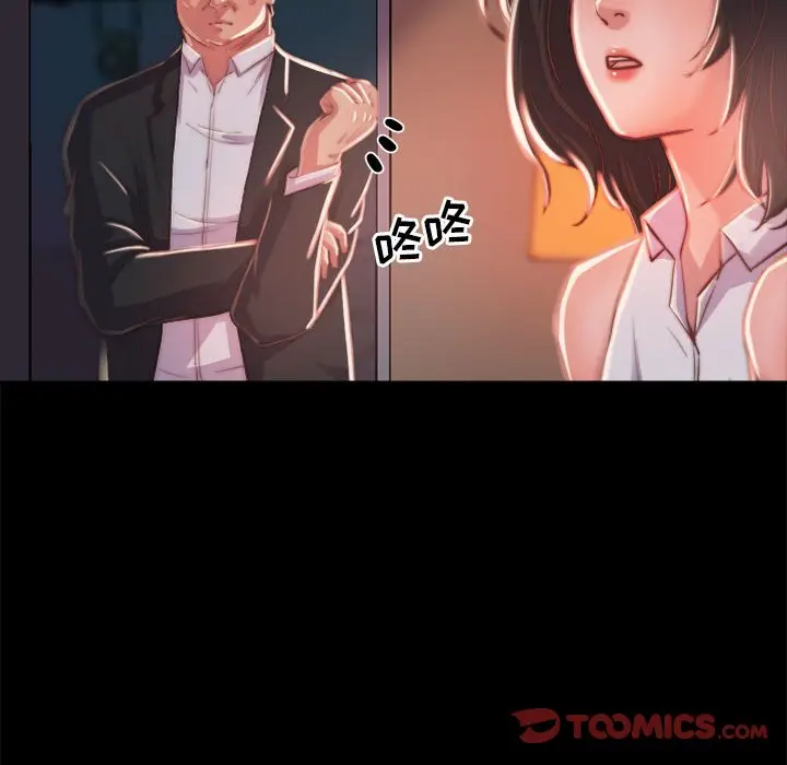 漫画《恶女》第12章第105张图