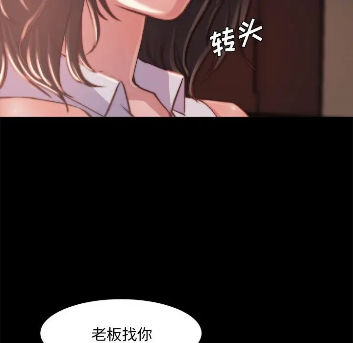 漫画《恶女》第12章第107张图