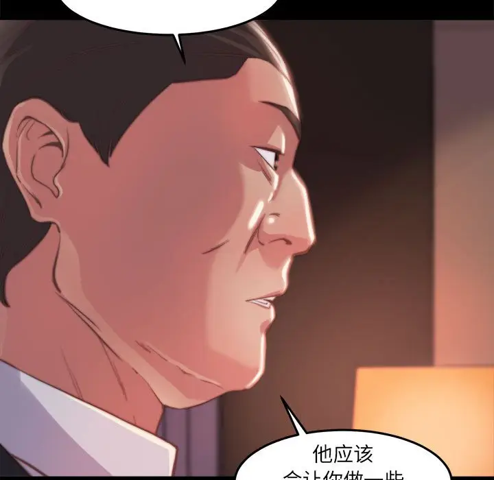 漫画《恶女》第12章第108张图