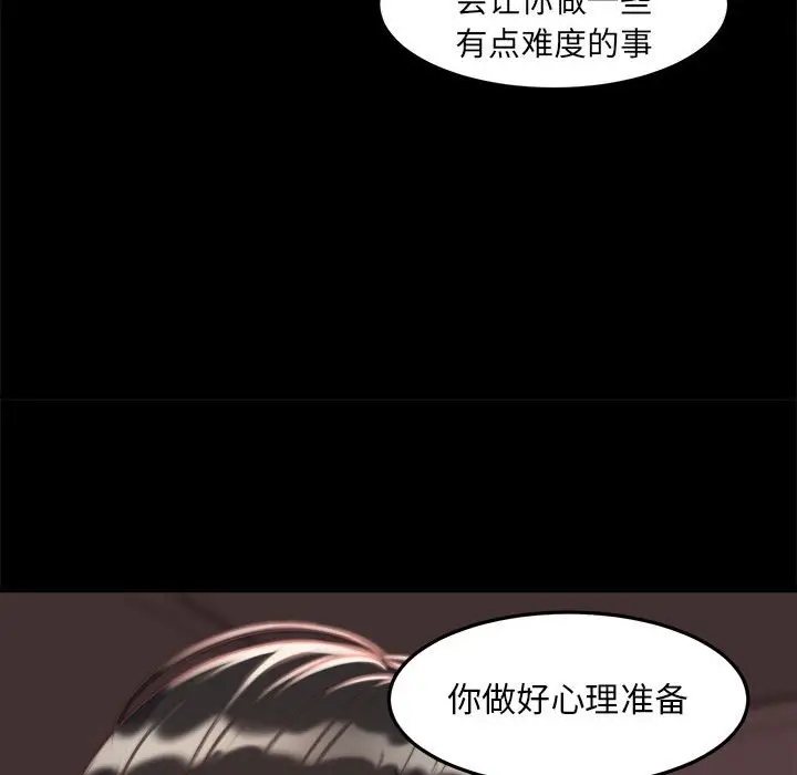 漫画《恶女》第12章第109张图