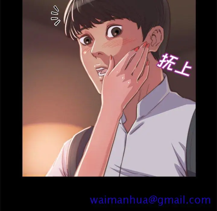漫画《恶女》第12章第11张图