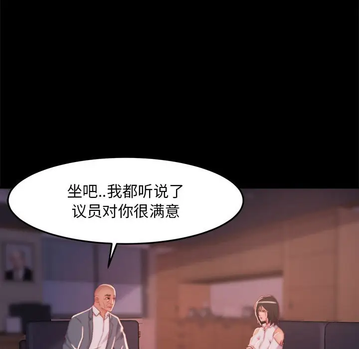 漫画《恶女》第12章第115张图