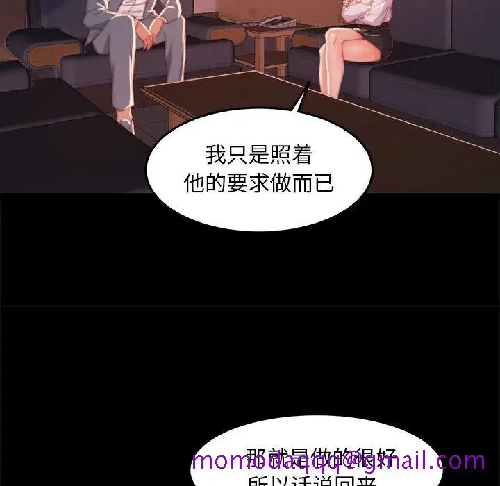 漫画《恶女》第12章第116张图