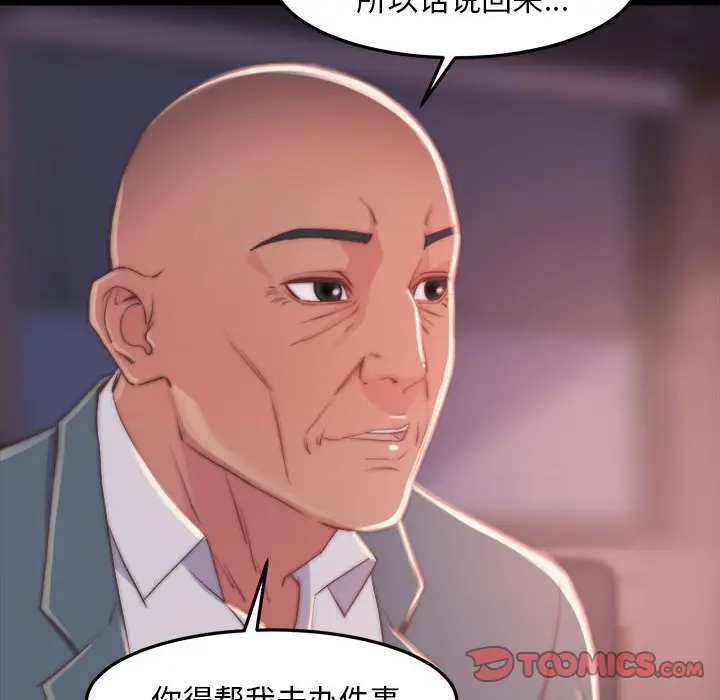 漫画《恶女》第12章第117张图