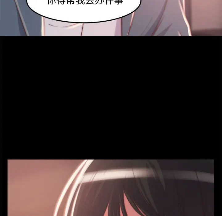 漫画《恶女》第12章第118张图