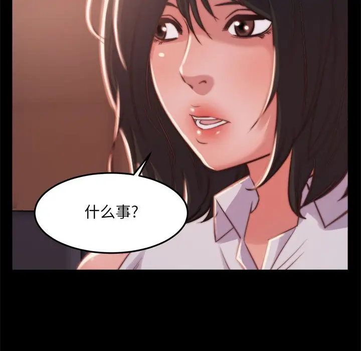 漫画《恶女》第12章第119张图