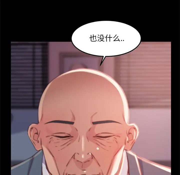 漫画《恶女》第12章第120张图