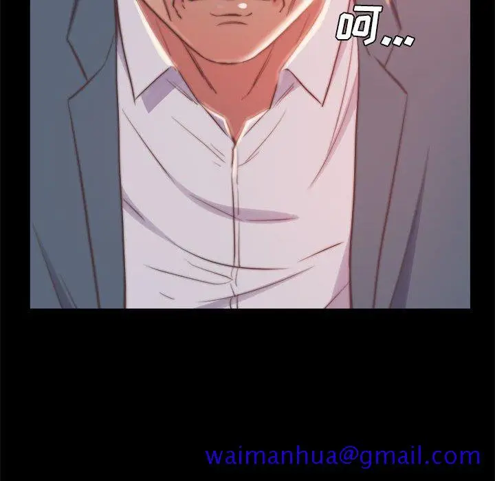 漫画《恶女》第12章第121张图