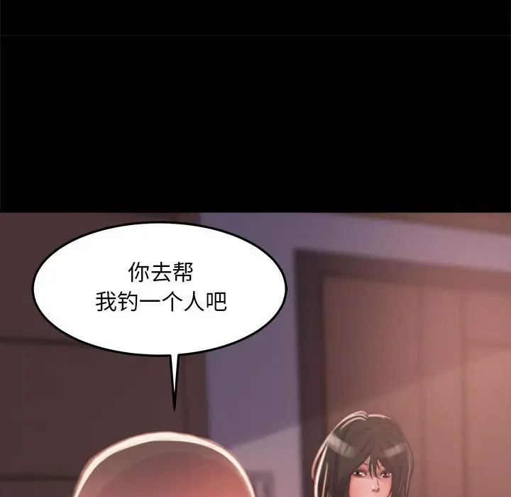 漫画《恶女》第12章第122张图