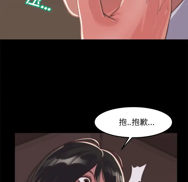 漫画《恶女》第12章第13张图