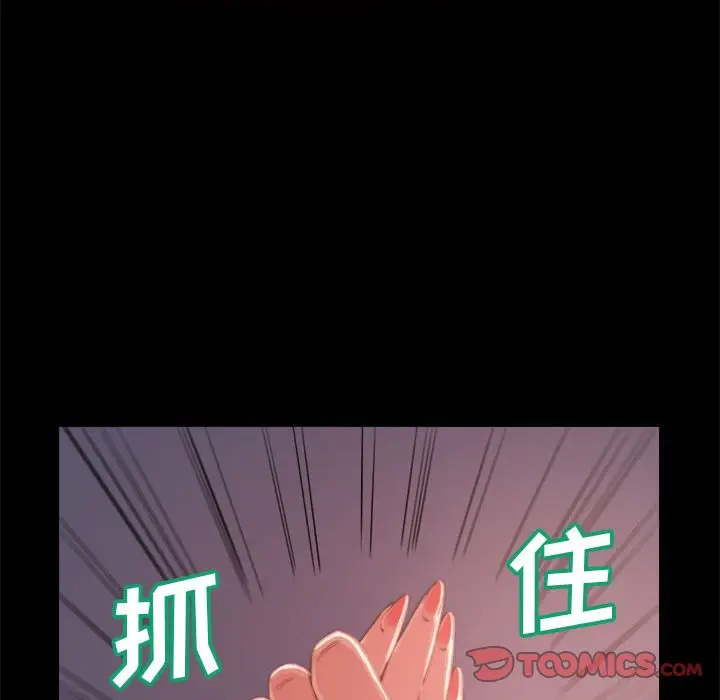 漫画《恶女》第12章第15张图
